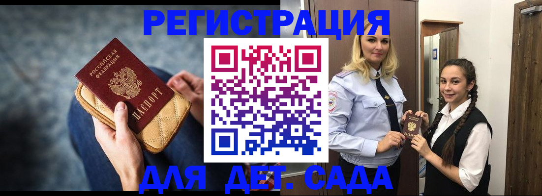 временная регистрация поиск в Фролово