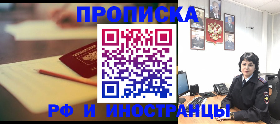 прописка гарантия в Фролово